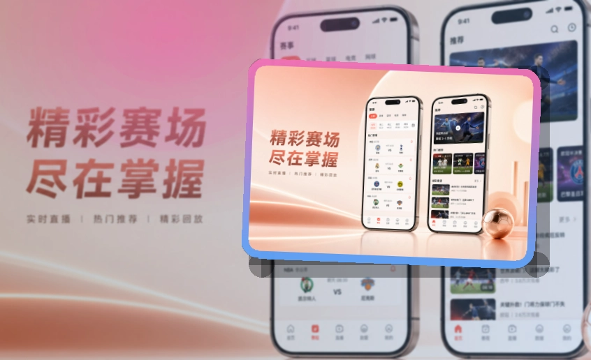 世界杯竞猜手机端赛事入口界面